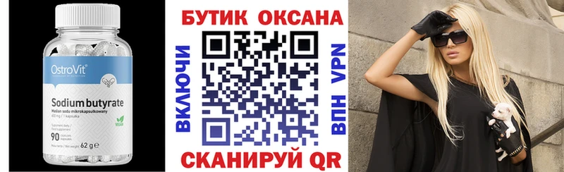 БУТИРАТ буратино  где купить наркотик  Ак-Довурак 