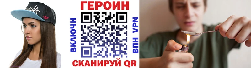 ГЕРОИН герыч  Ак-Довурак 